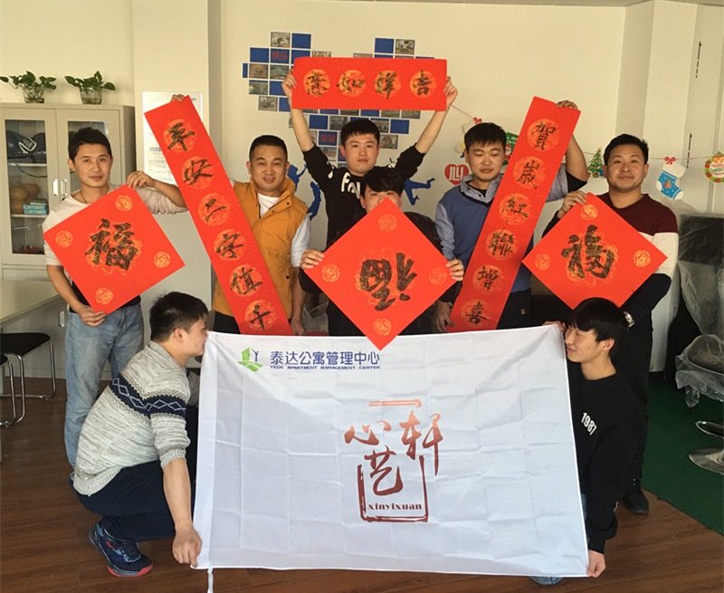 天滨公寓心艺轩书法社开展“迎新年 写春联 送祝福”活动1.jpg