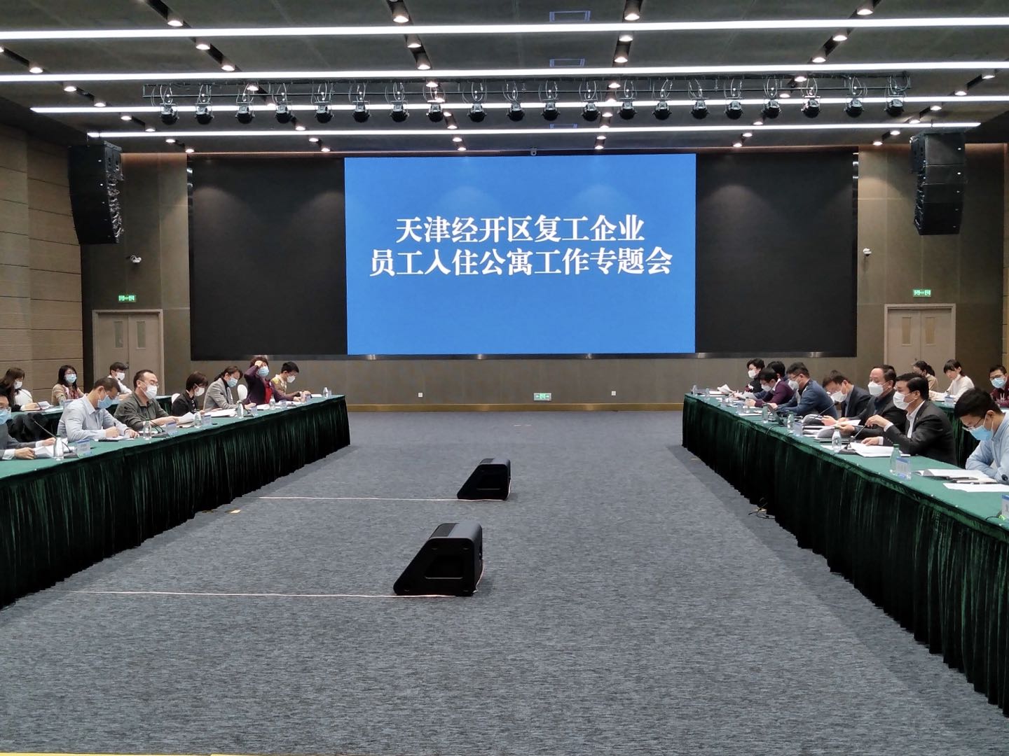 专题会.jpg