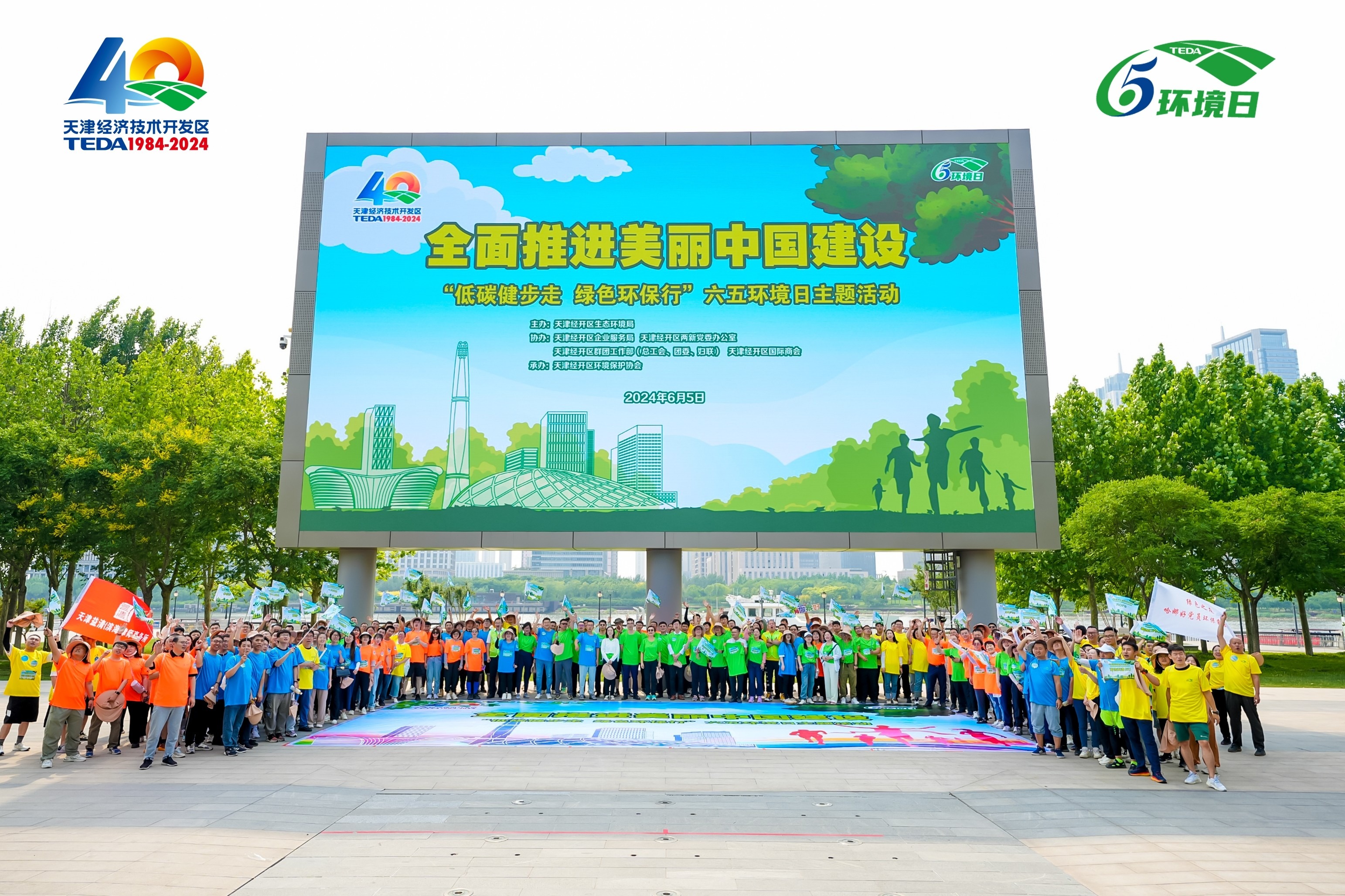 举办六五环境日绿色低碳健步行活动5.jpg 举办六五环境日绿色低碳健步行活动5.jpg