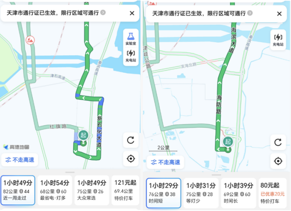 部门直通车园区导航910.png