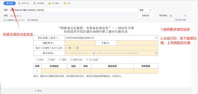 微信图片_20241030103730.png