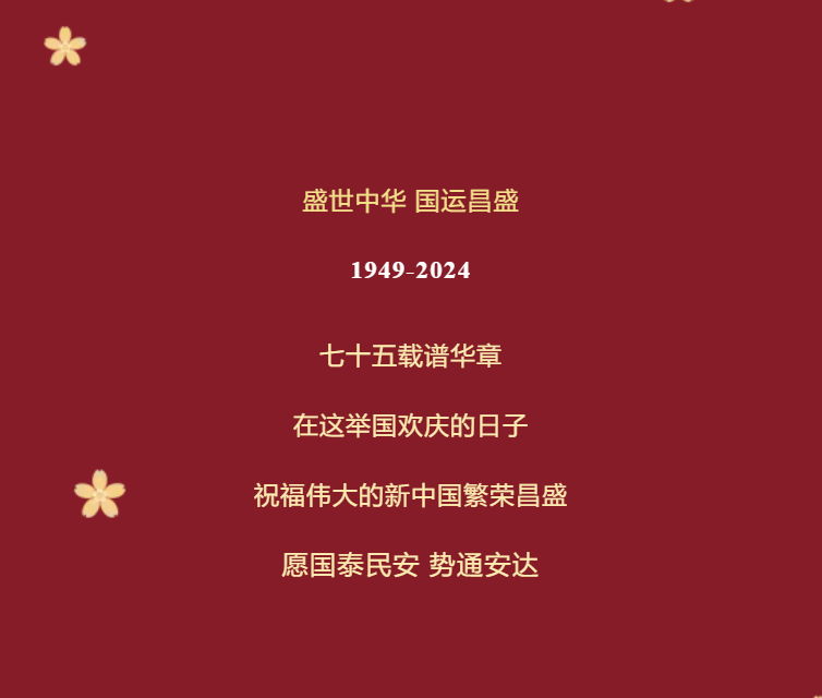 屏幕截图 2024-10-01 135253.png