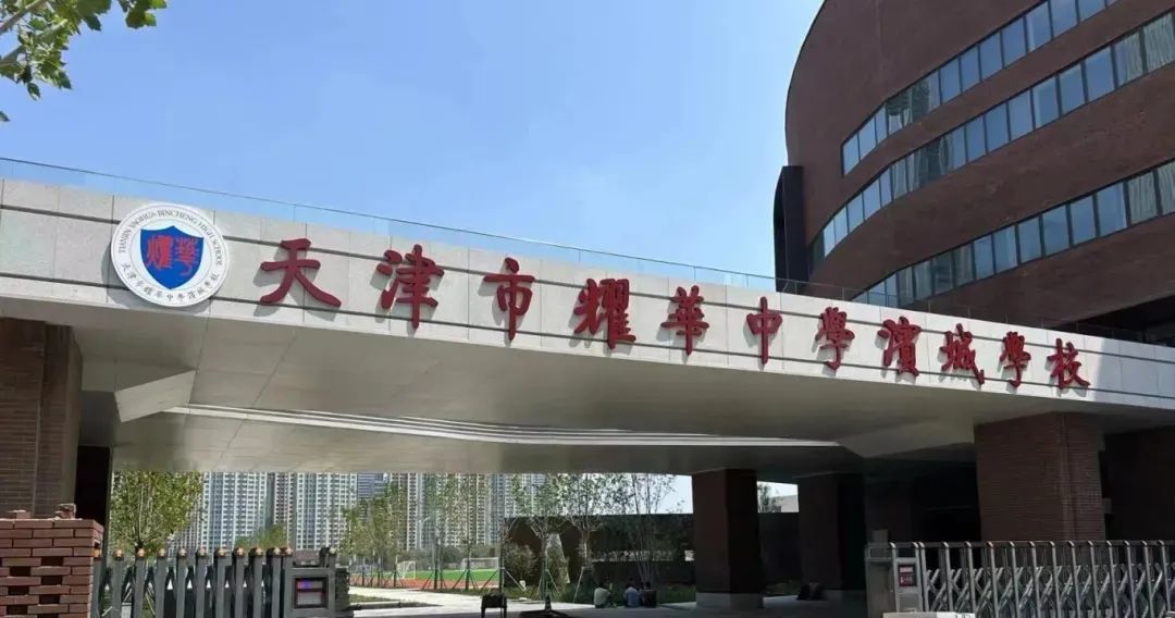 泰达高中招生咨询指南——事关中考志愿填报1.jpg