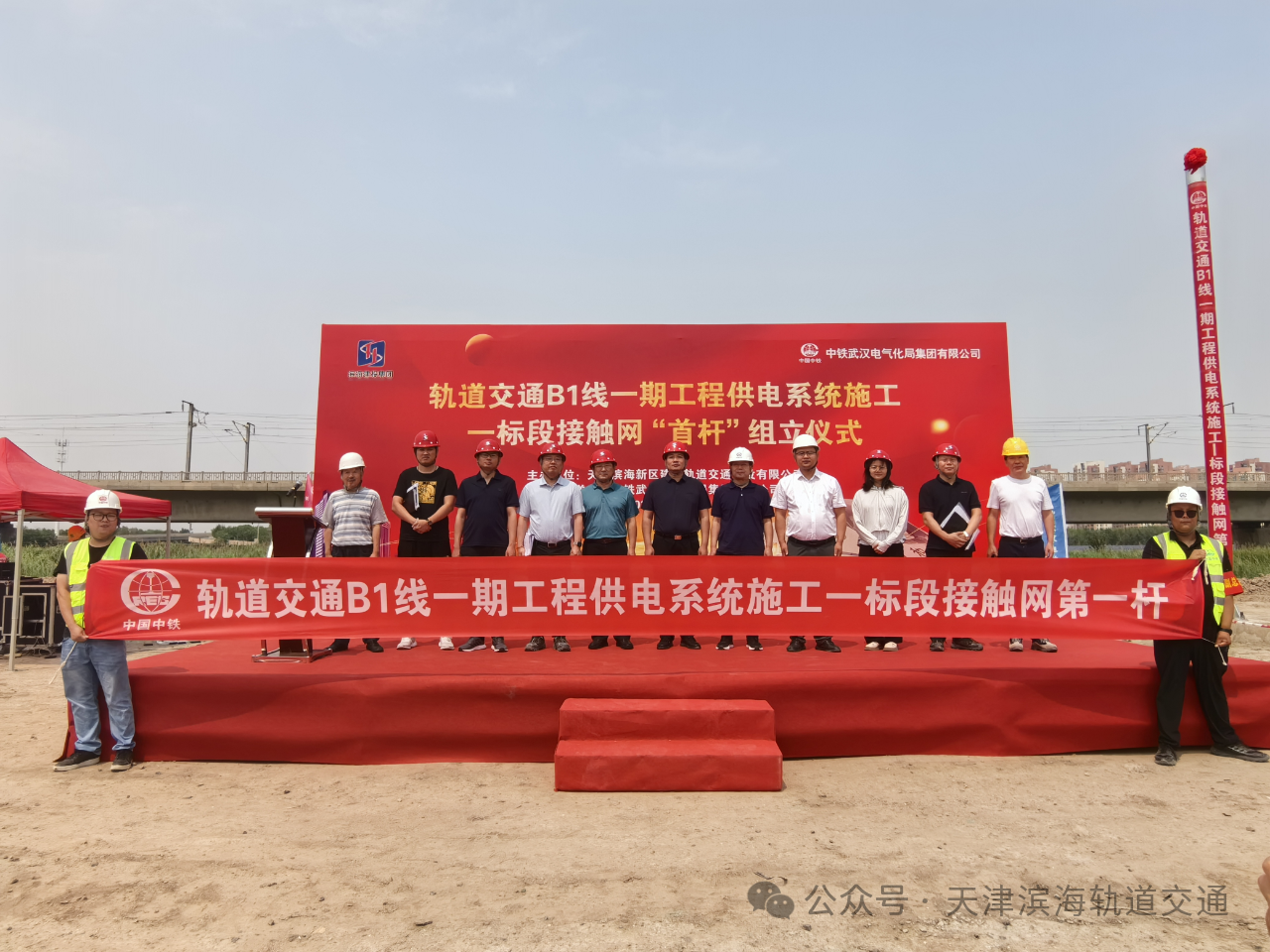新进展！轨道交通B1线一期启动供电系统建设1.png
