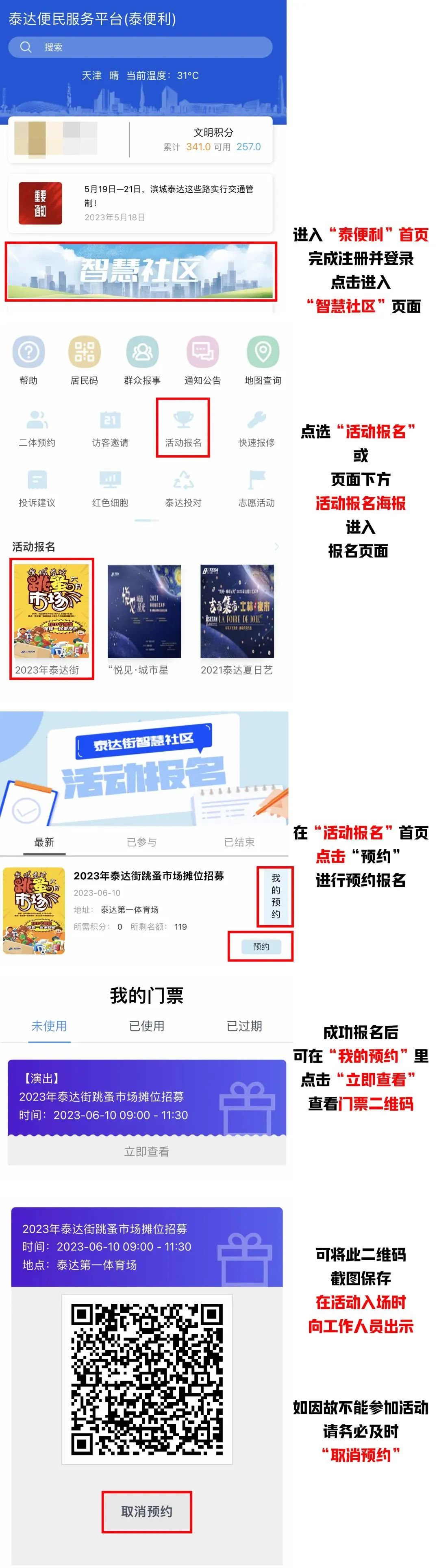 泰达跳蚤市场本周六热闹回归3.jpg