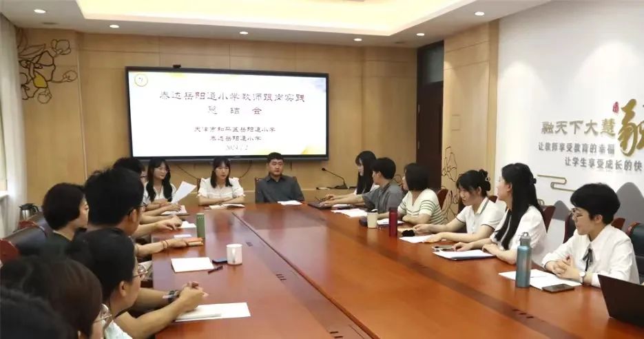 泰达岳阳道小学教师跟岗实践总结会召开2.jpg