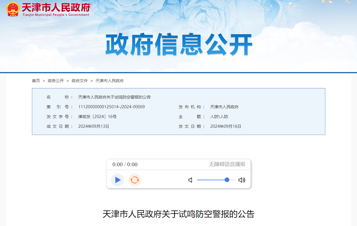 微信图片_20240918151158.png