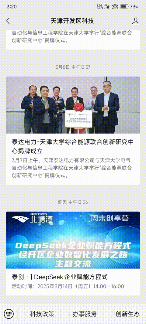 微信图片_20250318090804.gif