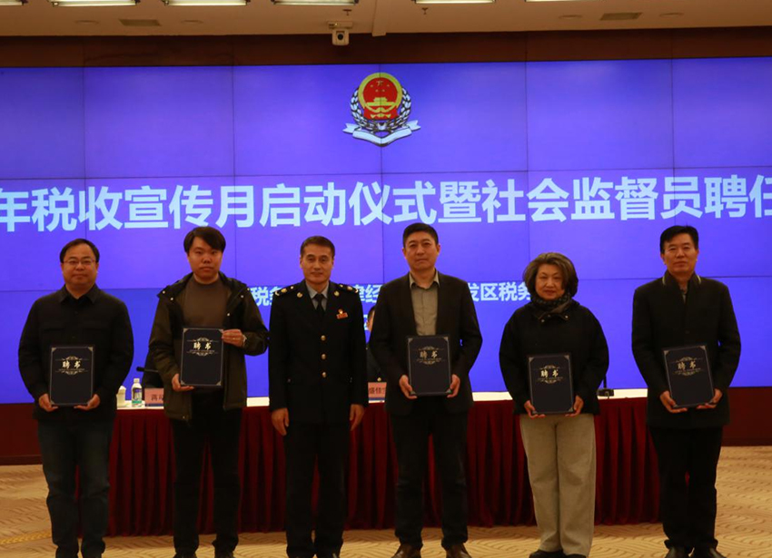 为“税收社会监督员”颁发聘书。天津经开区税务局供图