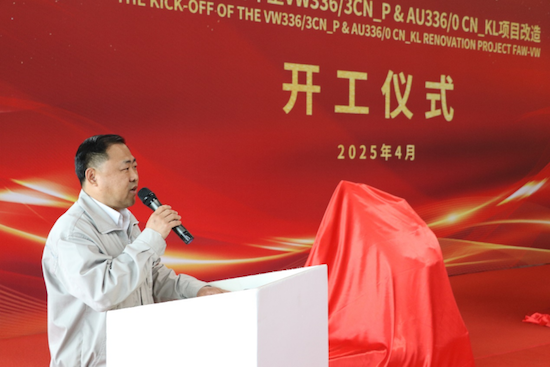 【资讯+移动端资讯】一汽-大众全新车型VW336/3CN_P & AU336/0 CN_KL项目改造正式开工_fororder_【1】一汽-大众全新车型项目改造正式开工422