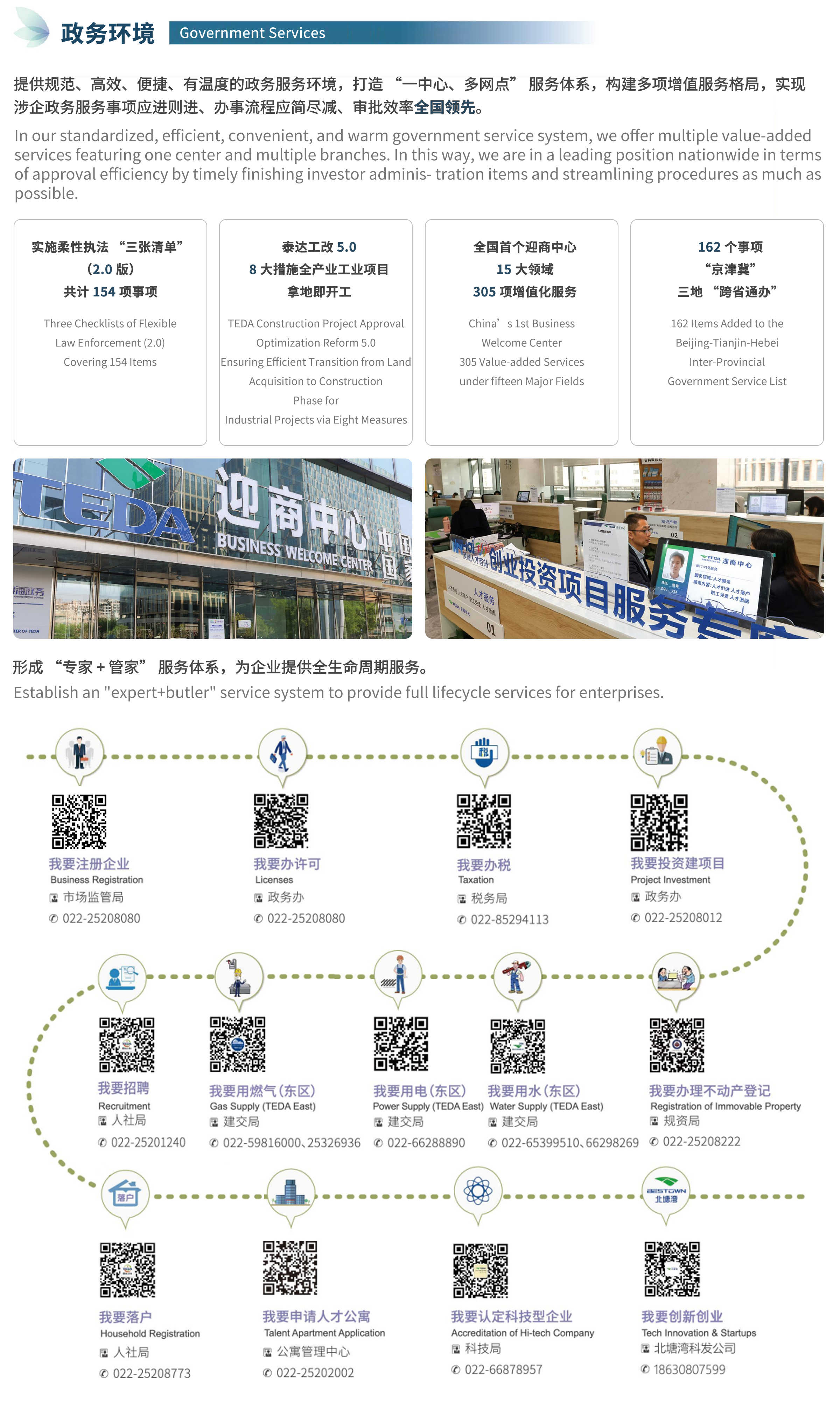 新增一个二维码.png